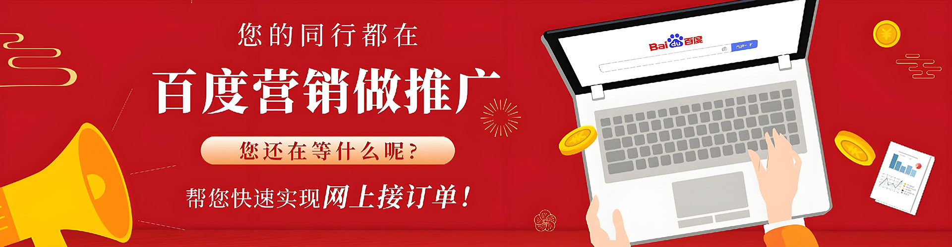 札达百度sem
